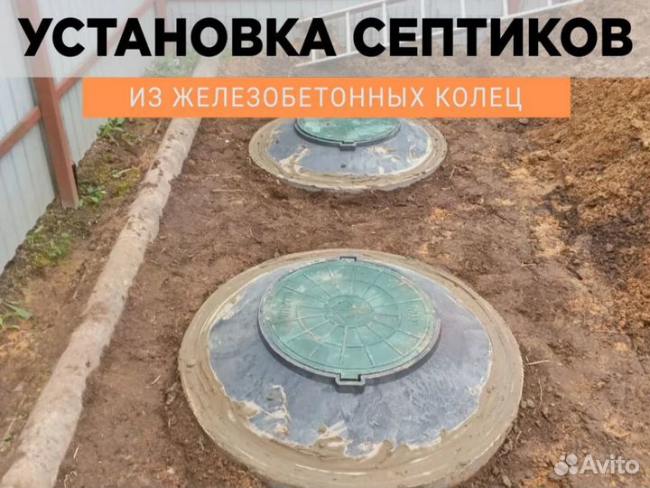 Септик под ключ/установка септика