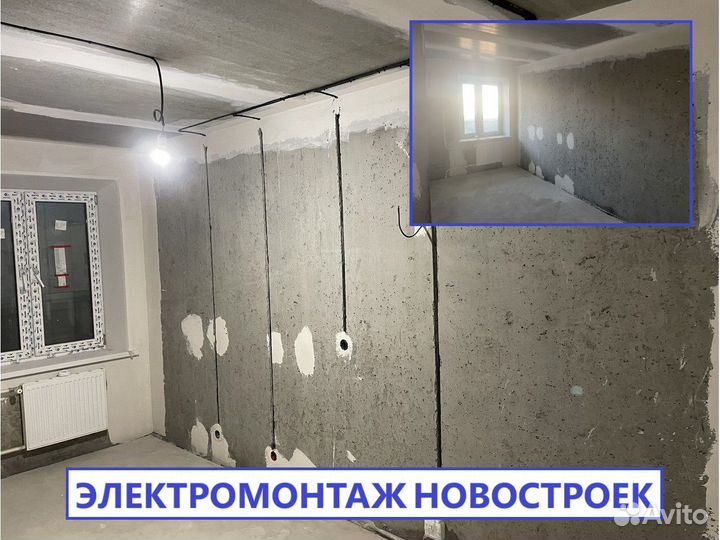 Услуги электрика. Электромонтаж квартир, коттеджей