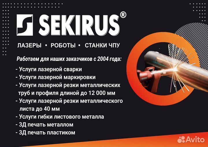 Чиллер sekirus cflb-2000 с водяным охлаждением