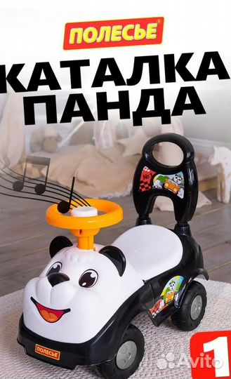 Машинка каталка толокар
