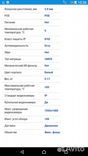 Камера Axis M3045-V