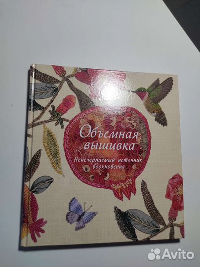 Книги.рукоделие