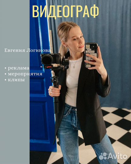 Видеограф / Видеооператор