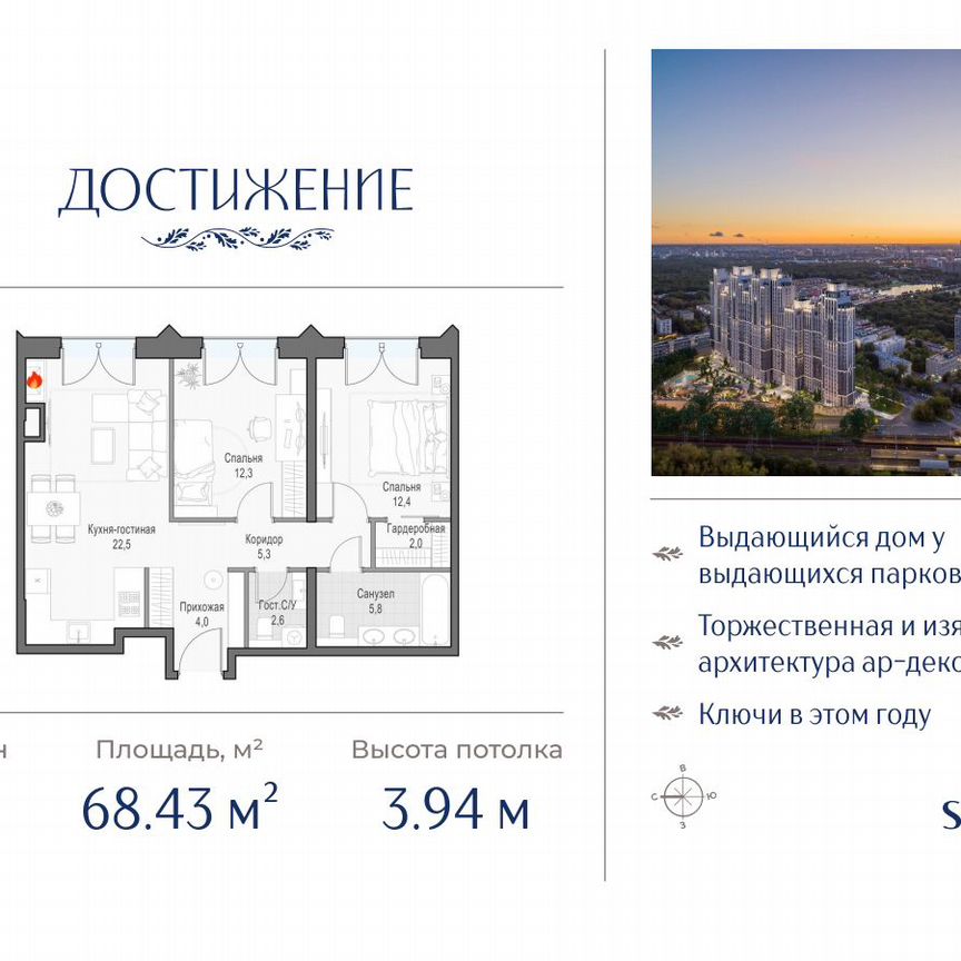 2-к. квартира, 68,4 м², 20/21 эт.