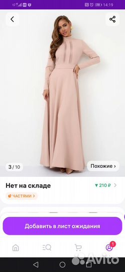 Вечернее платье