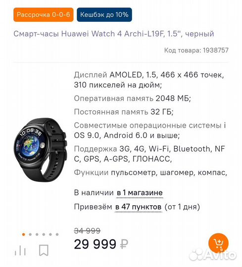 Huawei Watch 4 Black, Hовые, Гарантия, Чек