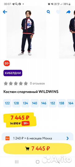 Костюм wildwins для художественной гимнастики 122
