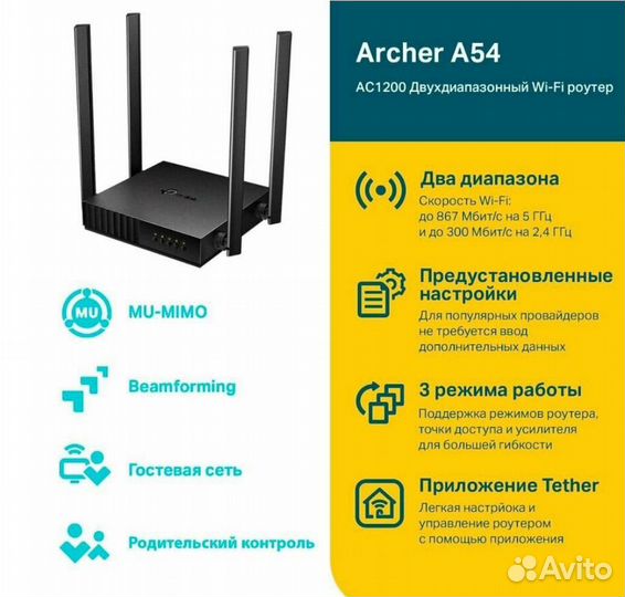 Wifi роутер tp-link archer a54