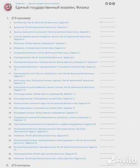 Репетитор по физике 7-11 классы ОГЭ ЕГЭ