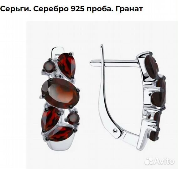 Серьги Серебро 925 пробы Гранат