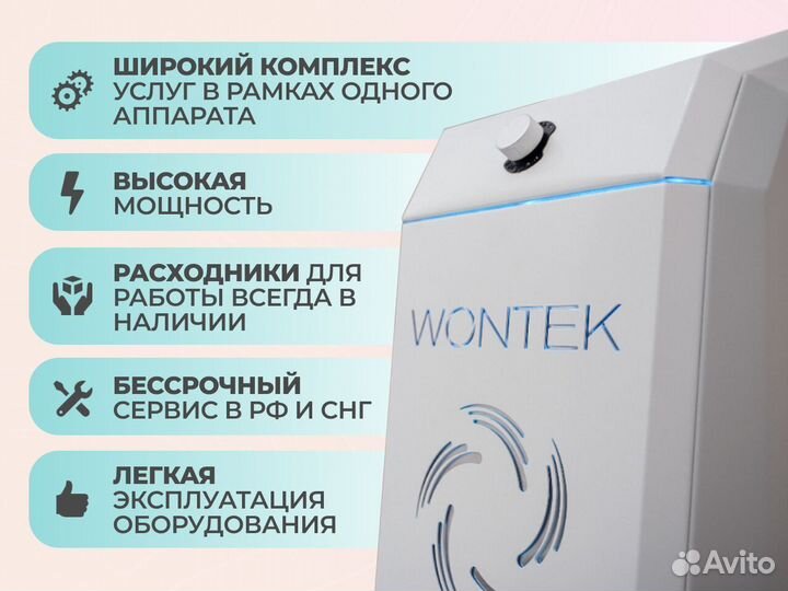 Новый аппарат для LPG-массажа. Wontek