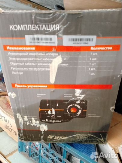 Инвертор сварочный