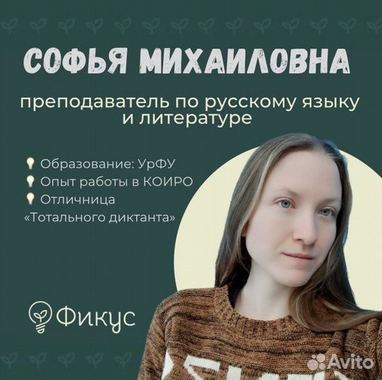 Репетитор по русскому языку и литературе егэ огэ