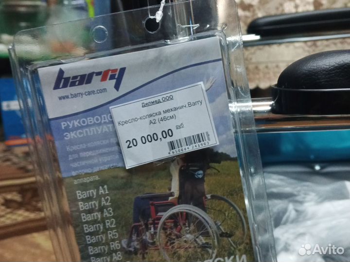 Коляска инвалидная