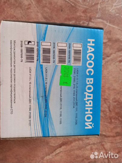 Водяная помпа TZA 16 кл