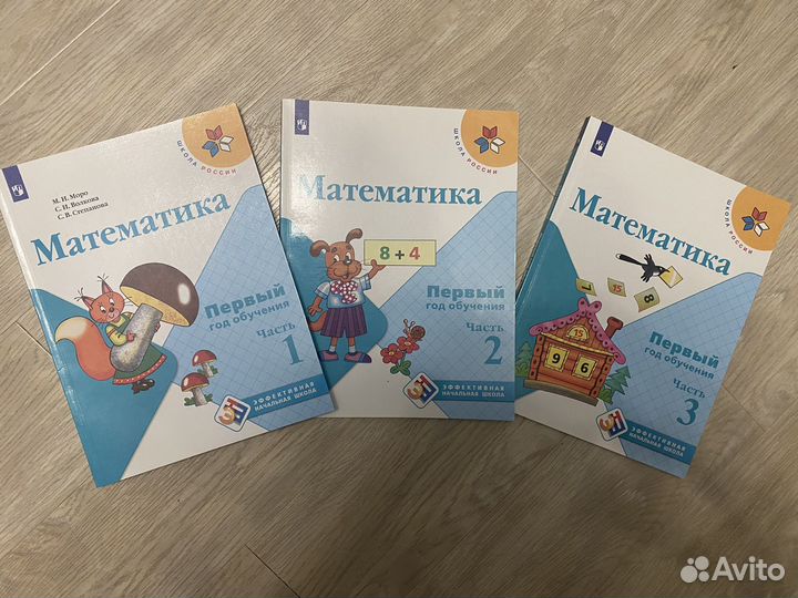 Новый учебник 1 класс математика