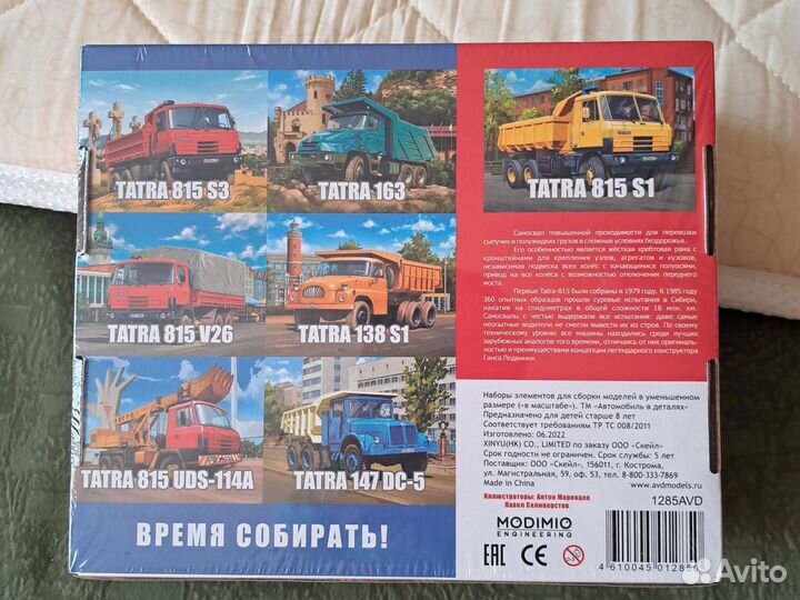 Tatra-815 S1 1:43 AWD,Боксы SSM