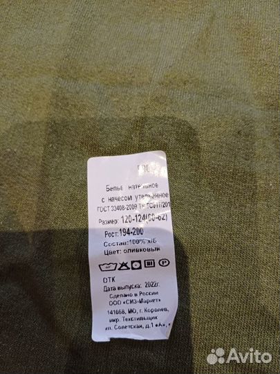 Мужское нательное белье с начесом