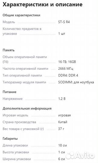 DDR4 sodimm 16 GB оперативная память для ноутбука