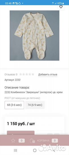 Комбинезон little star