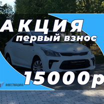 Аренда авто с выкупом KIA RIO киа рио АКПП 2018г