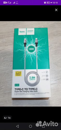 Провод type-c to type-c