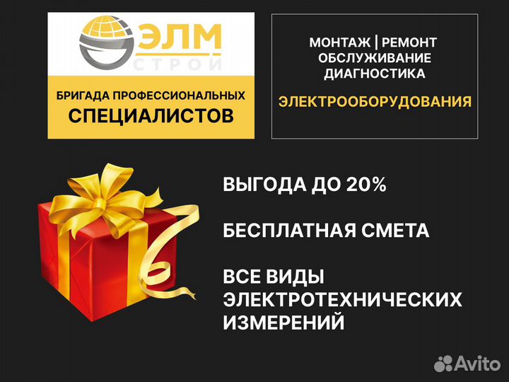 Электролаборатория 24/7 Технический отчет