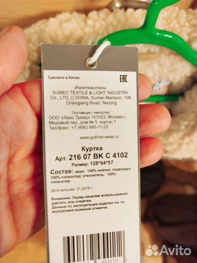 Новая детская куртка Gulliver 128 размер