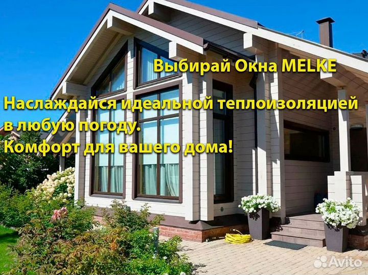 Окна под ключ пластиковые veka