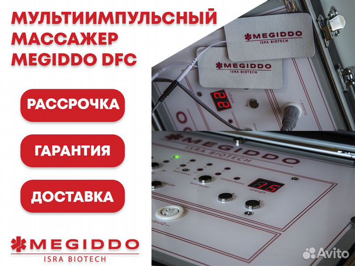 Аппарат массажный