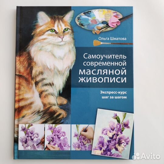 Книги по рисунку. Самоучитель. Цена за все 4 книги