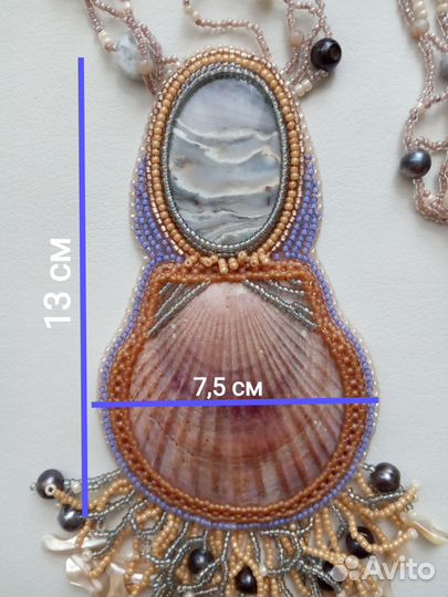 Ожерелье