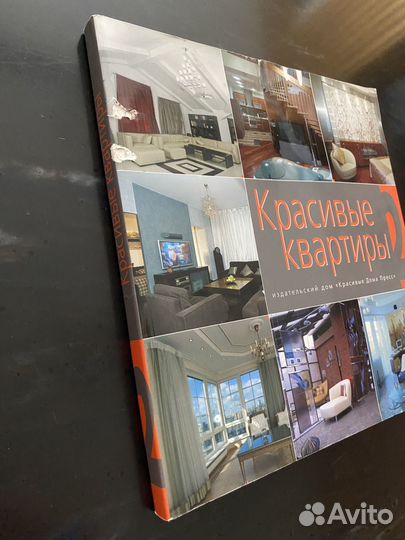 Красивые квартиры