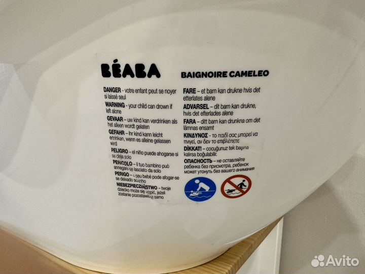 Детская ванночка большая