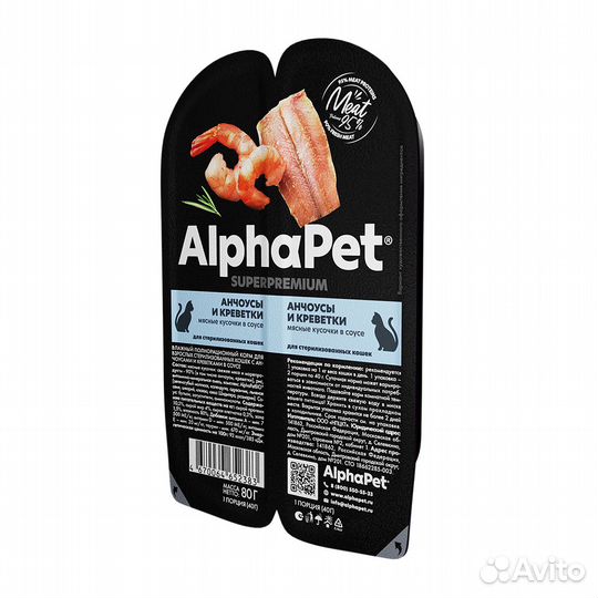 AlphaPet для стерил кошек Анчоусы и Креветки в соу