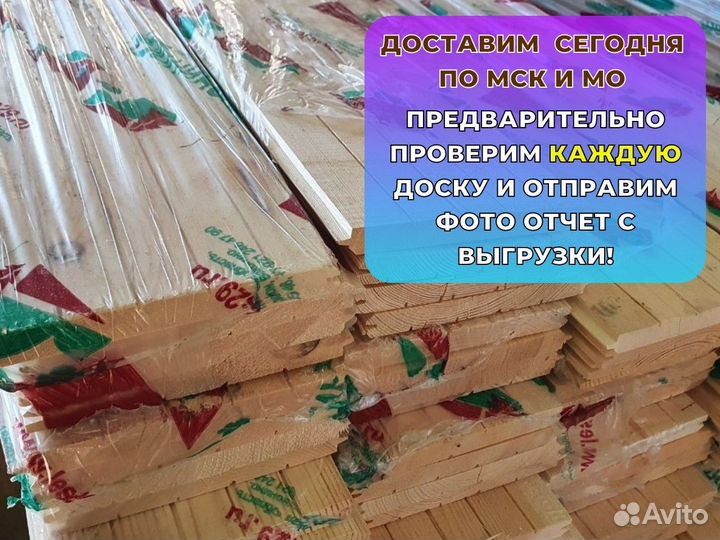 Имитация бруса с доставкой