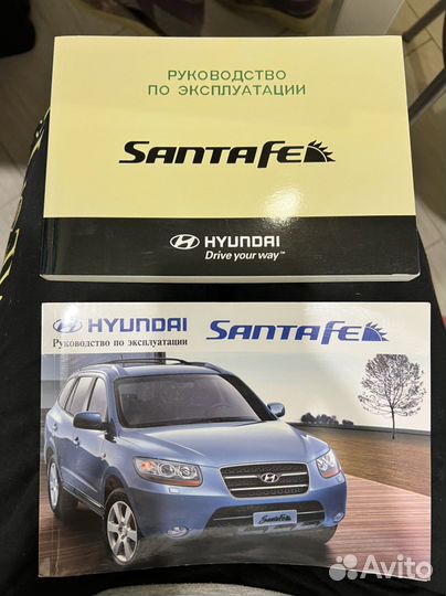 Инструкция по эксплуатации Санта-Фе II