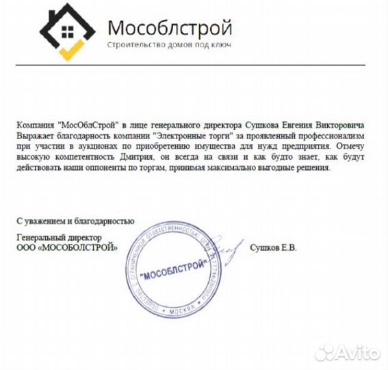 Агент на торгах по Банкротству, Фспп, Конфискат