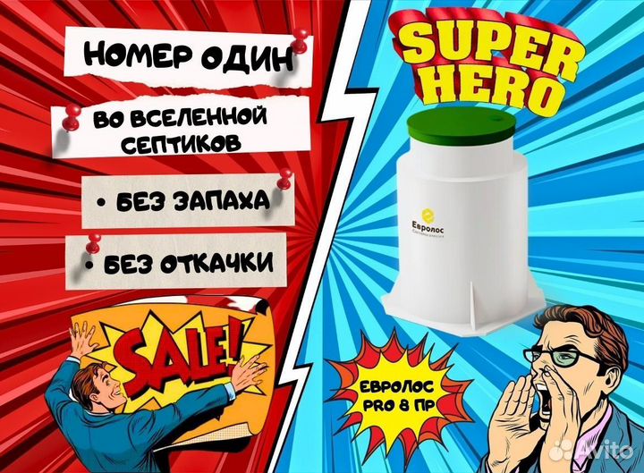 Септик для дачи