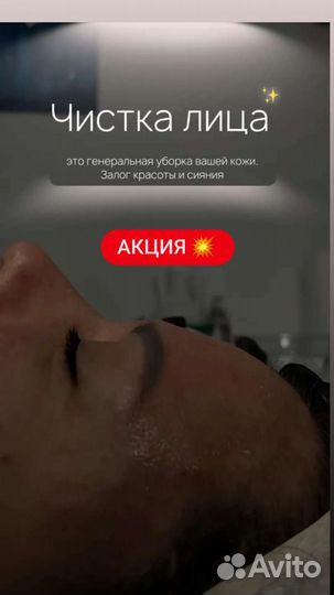 Маска для лица