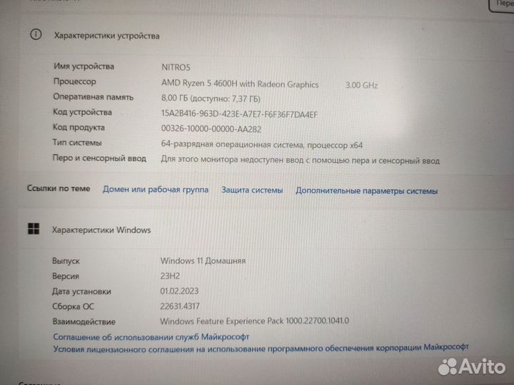 Игровой Ryzen 5-4600H/1650ti/ssd1000Gb