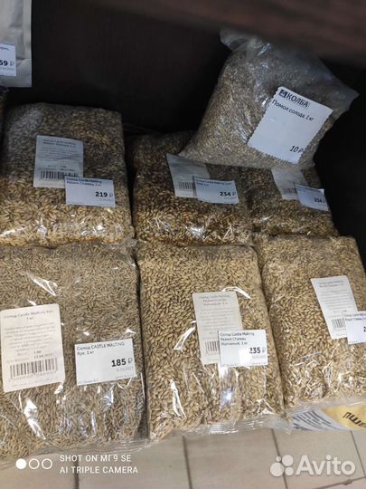 Солод в ассортименте, 1кг