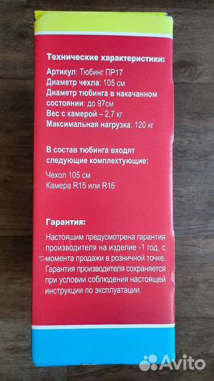 Тюбинг ватрушка 100 см