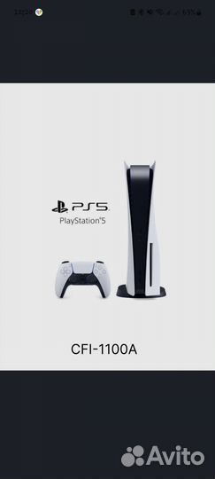 Пс5 с дисководом