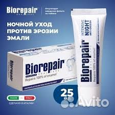 Biorepair Зубная паста Intensive Night 25 мл