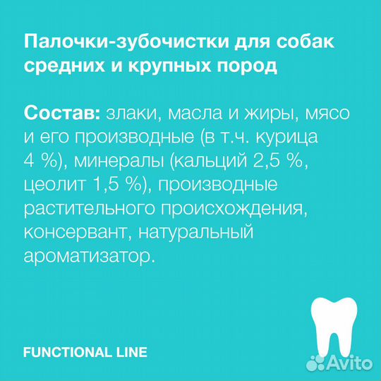 Organix лакомства палочки-зубочистки для собак сре