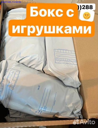 Коробка с товарами / Алиэкспресс (Арт.55134)