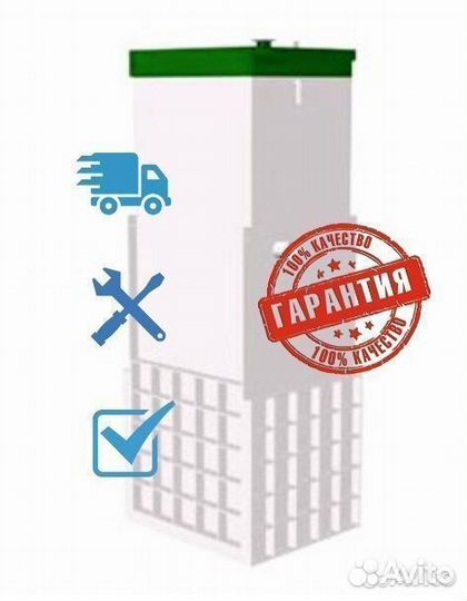 Септик. Рассрочка 12 мес