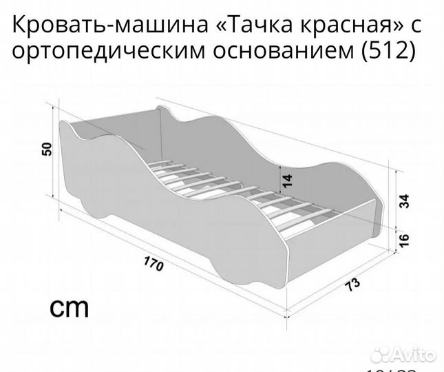 Кровать-машинка + матрац