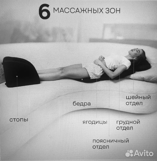 Массажер для всего тела